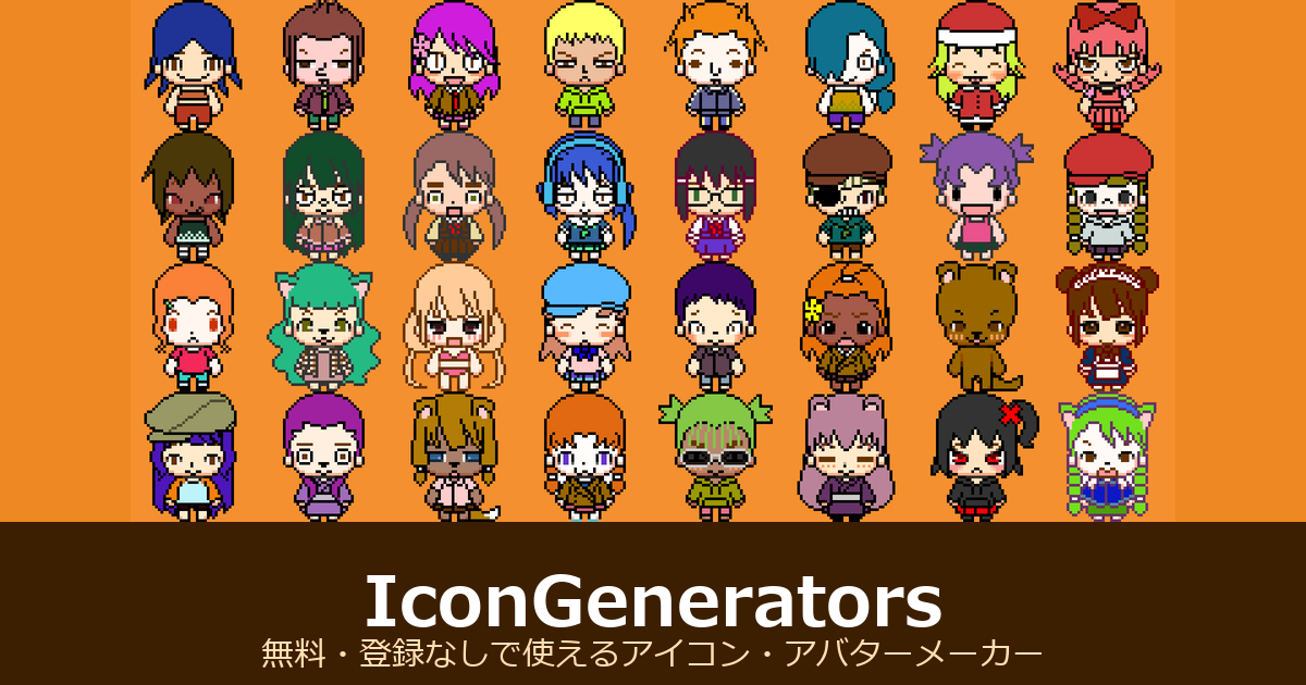 IconGenerators – Free Pixel Art Icon & Avatar Maker